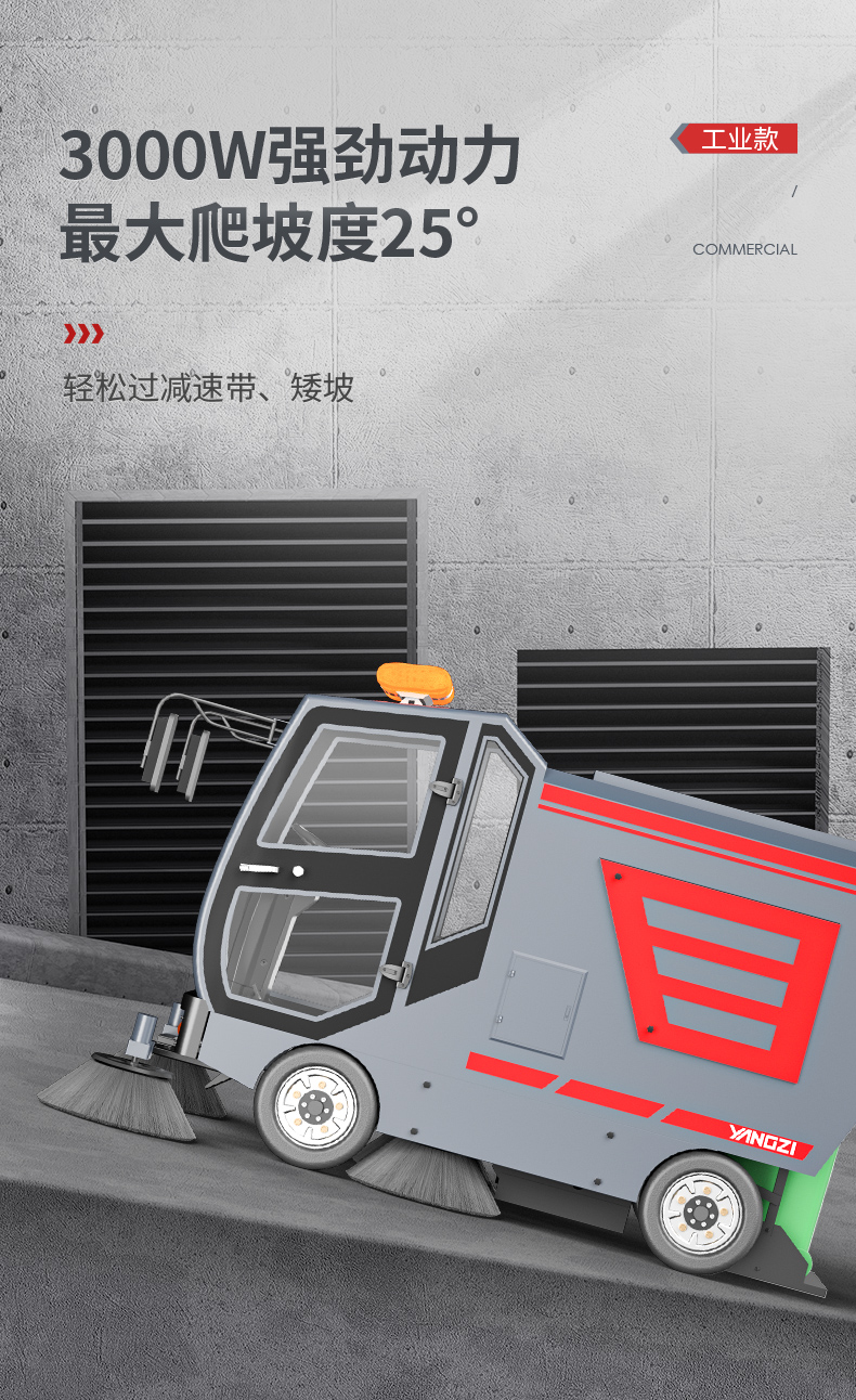 必一运动B-Sports官方网站环卫车_11.jpg