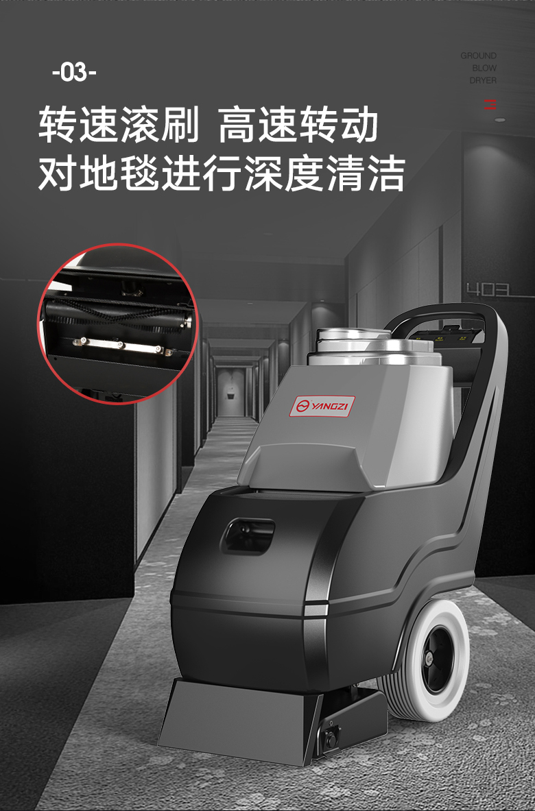 必一运动B-Sports官方网站DT1三合一电动手推式地毯抽洗机酒店吸尘器宾馆毛毯清洁机