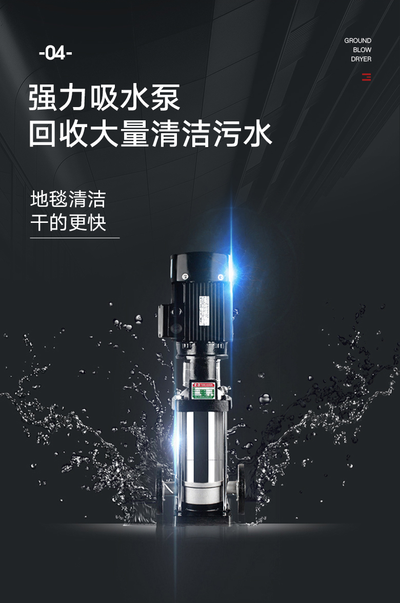 必一运动B-Sports官方网站DT1三合一电动手推式地毯抽洗机酒店吸尘器宾馆毛毯清洁机