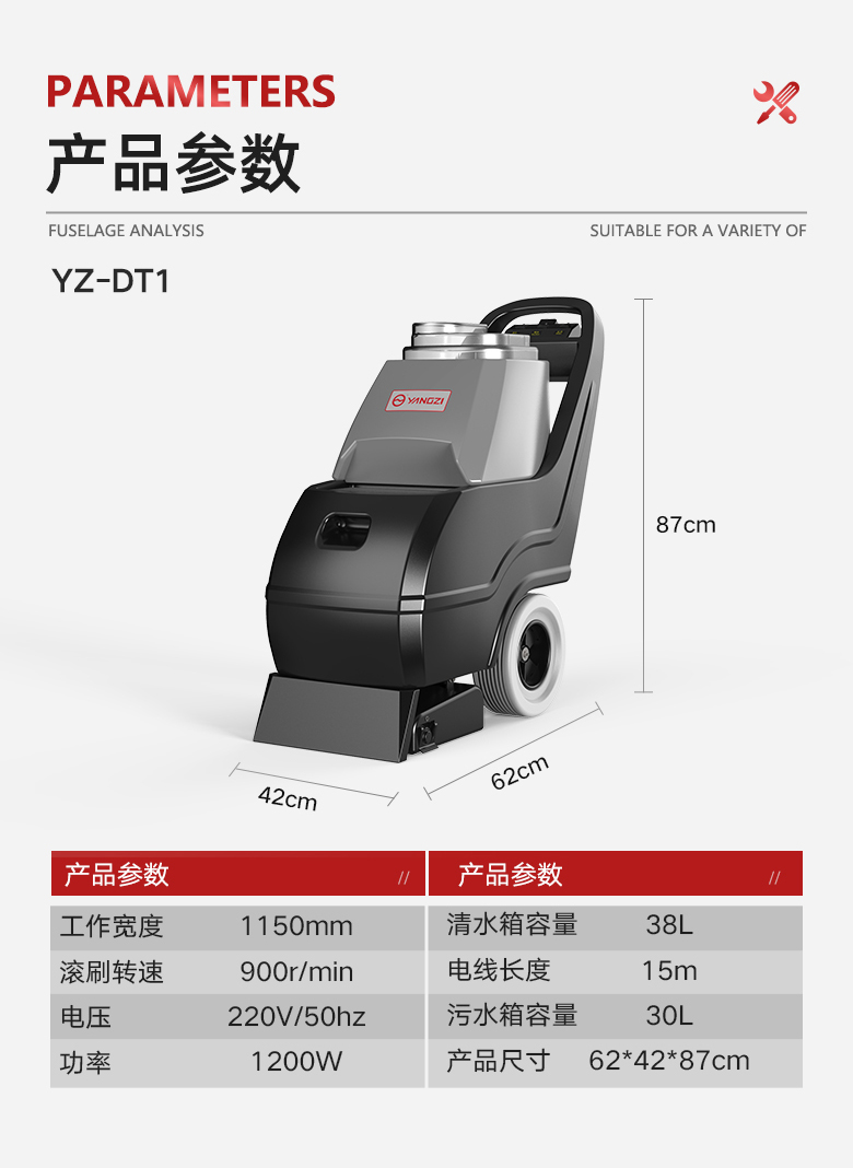 必一运动B-Sports官方网站DT1三合一电动手推式地毯抽洗机酒店吸尘器宾馆毛毯清洁机