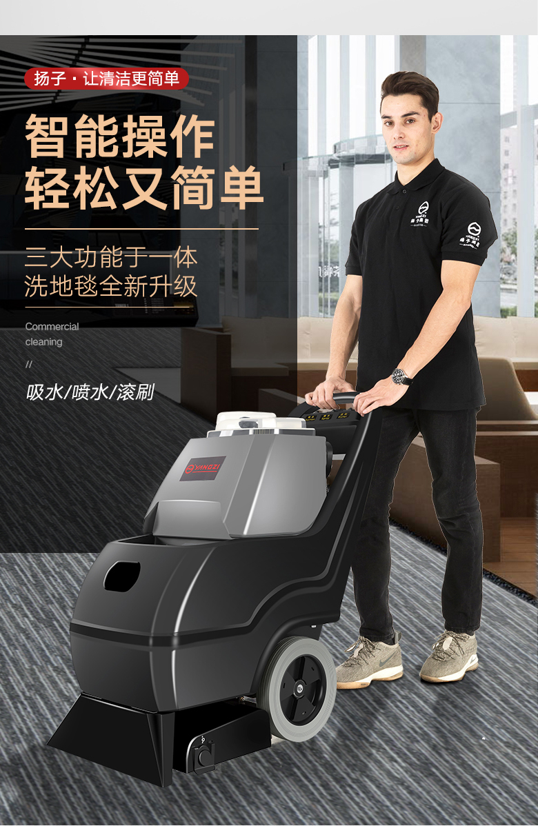 必一运动B-Sports官方网站DT1三合一电动手推式地毯抽洗机酒店吸尘器宾馆毛毯清洁机