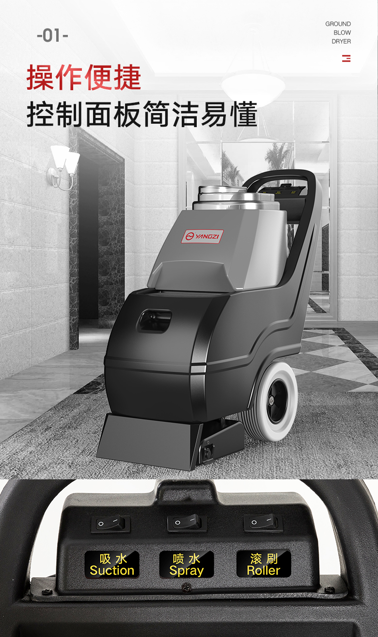 必一运动B-Sports官方网站DT1三合一电动手推式地毯抽洗机酒店吸尘器宾馆毛毯清洁机